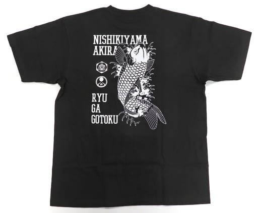 駿河屋 -<中古>錦山彰 選べる!楽しみてぇ奴だけかかってこいTシャツ