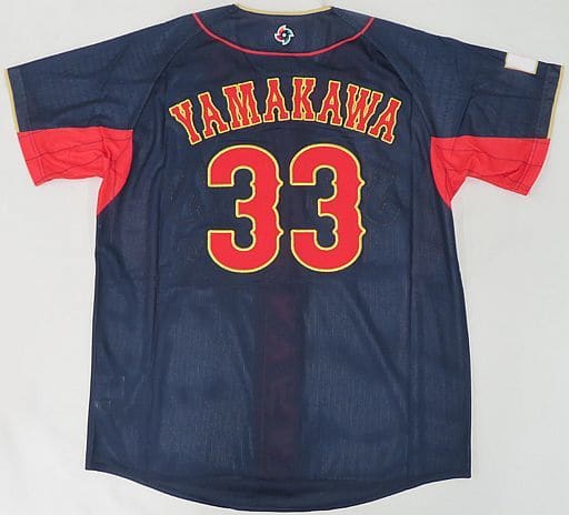 駿河屋 -<中古>山川穂高#33 侍ジャパン レプリカユニフォーム ビジター