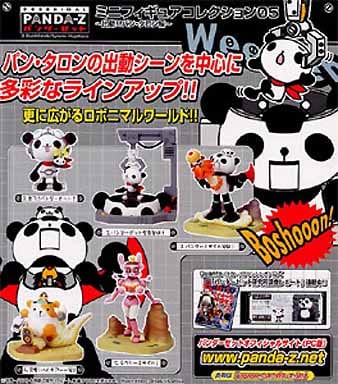 駿河屋 -<中古>パンダーZ ミニフィギュアコレクション5~出動!!パン