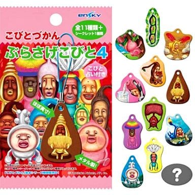 【ボックス】こびとづかん ぶらさげこびと4 【ボックス】こびとづかん ぶらさげこびと4