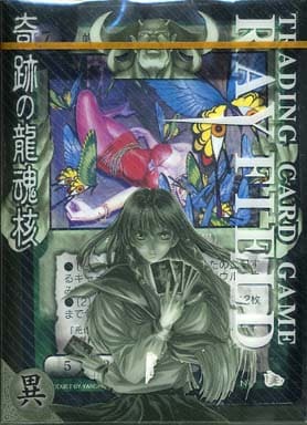 駿河屋 -<新品/中古>レイフィールド トレーディングカードゲーム 構築