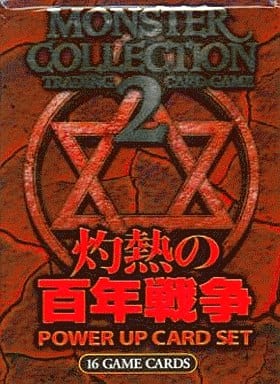 駿河屋 -<新品/中古>【 パック 】モンスターコレクション2 灼熱の百年