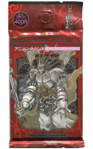 駿河屋 - 【買取】アニムンサクシス ブースター2聖暦0795第一章幻星