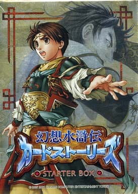 幻想水滸伝 2002年 カレンダー 当時物 幻想水滸外伝 カードストーリーズ