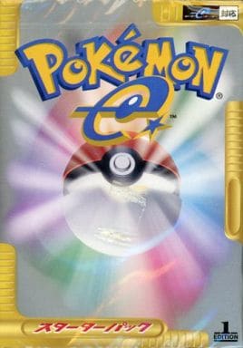 駿河屋 -<新品/中古>ポケモンカードe スターターパック(ポケモン