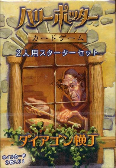 ハリーポッター トレーディングカード ゲーム セット | www
