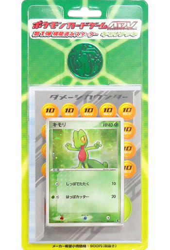 送料無料・選べる4個セット ○ポケモンカードゲーム ADV 第1弾構築済み