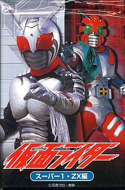 【 パック 】仮面ライダースーパー1・ZX編 【 パック 】仮面ライダースーパー1・ZX編