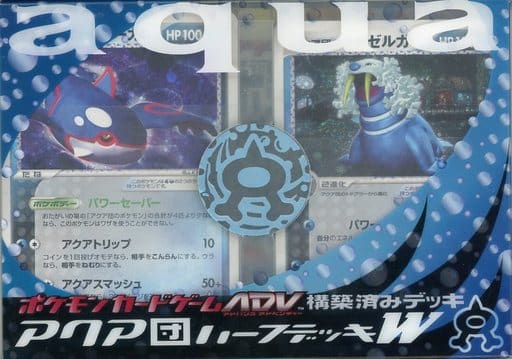 駿河屋 中古 ポケモンカードadv アクア団ハーフデッキw Tcg 駿河屋 中古 ポケモンカードadv アクア団ハーフデッキw Tcg