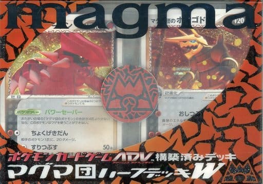 駿河屋 買取 ポケモンカードadv マグマ団ハーフデッキw Tcg