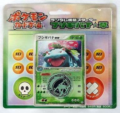 駿河屋 新品 中古 ポケモンカードゲーム構築済みスターター フシギバナ 草デッキ Tcg