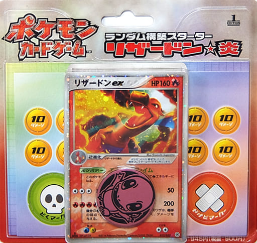 【大特価】リザードンex 構築済みデッキ ポケモンカード