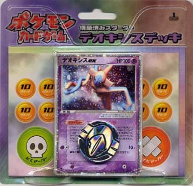 60％OFF】 トレカ ポケモンカードゲーム構築済みスターター デオキシス