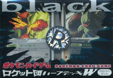 駿河屋 中古 ポケモンカードゲーム構築済みデッキ ロケット団ハーフデッキ W Black ポケモンカードゲーム