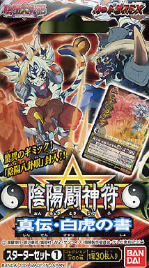 陰陽闘神符 - その他 陰陽闘神符 - その他
