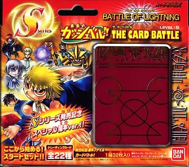 金色のガッシュベル!! ザ・カードバトル スターターファイルセット LEVEL:S 初回限定版 金色のガッシュベル!! ザ・カードバトル スターターファイルセット LEVEL:S 初回限定版