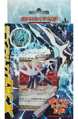 駿河屋 買取 ポケモンカードゲーム Dp 構築済みスターター ディアルガデッキ Tcg