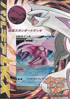 駿河屋 新品 中古 ポケモンカードゲーム Dp 構築済みスターター パルキアデッキ Tcg