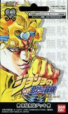 駿河屋 -<中古>ジョジョの奇妙な冒険 アドベンチャーバトルカード 無駄