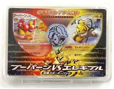 駿河屋 新品 中古 ポケモンカードゲーム Dp 対戦スターターパック ブーバーンvsエレキブル Tcg