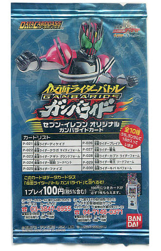 駿河屋 -<中古>仮面ライダーバトル ガンバライド セブンイレブン