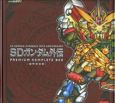 駿河屋 -<中古>SDガンダム外伝 PREMIUM COMPLETE BOX [機甲神伝説