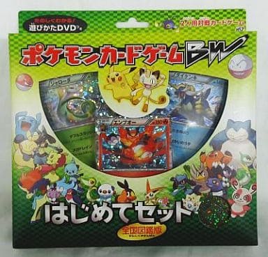 駿河屋 新品 中古 ポケモンカードゲームbw はじめてセット 全国図鑑版 Tcg