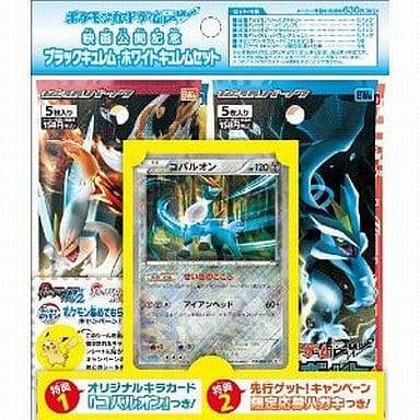 駿河屋 新品 中古 ポケモンカードゲームbw 映画公開記念 ブラックキュレム ホワイトキュレムセット Tcg