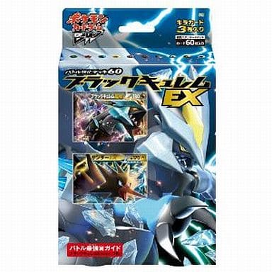 駿河屋 - ポケモンカードゲームBW バトル強化デッキ60 ブラックキュレムEX（ポケモンカードゲーム）