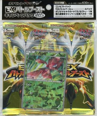 駿河屋 買取 ポケモンカードゲームbw Exバトルブースト キャンペーンパック Tcg