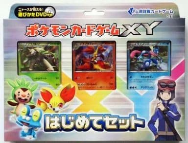 駿河屋 新品 中古 ポケモンカードゲームxy はじめてセット Tcg