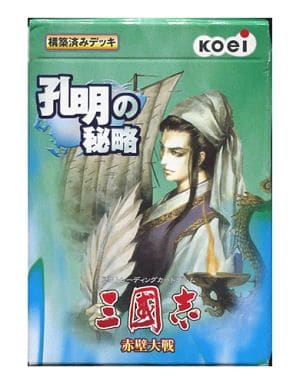 駿河屋 - 歴史トレーディングカードゲーム 三国志 赤壁大戦 「孔明の秘略」 構築済みデッキ（TCG）