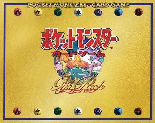 ポケッモンスター ギフトパック フルセット tic-guinee.net