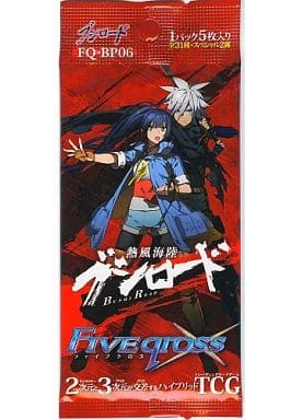 駿河屋 新品 中古 パック ファイブクロス ブースターパック 熱風海陸フ シロード Fq Bp06 Tcg