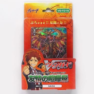 駿河屋 新品 中古 カードファイト ヴァンガード トライアルデッキ 友情の喧嘩屋 Vg Td15 Tcg