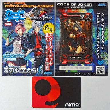 駿河屋 中古 コードオブジョーカー Aimeカード スターティングガイド 限定カード取得用シリアルコード カード ゲーマーvol 11特別付録 Tcg 駿河屋 中古 コードオブジョーカー Aimeカード スターティングガイド 限定カード取得用シリアルコード カード ゲーマーvol 11特別付録 Tcg