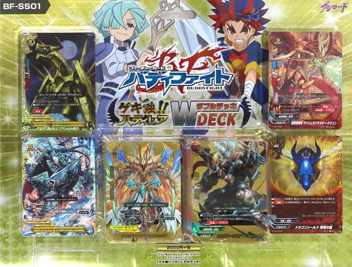 最新の激安 フューチャーカードバディファイト 永遠のライバル 2枚