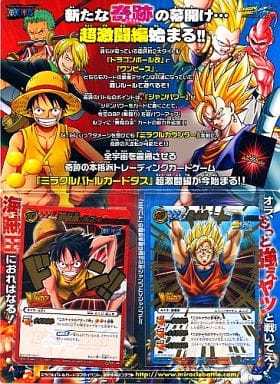 特製ミラバトプロモーションカードセット 「ジャンプフェスタ2011 ミラクルバトルカードダスブース」配布品 特製ミラバトプロモーションカードセット 「ジャンプフェスタ2011 ミラクルバトルカードダスブース」配布品