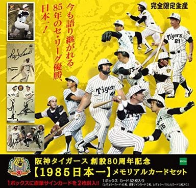 駿河屋 -<新品/中古>阪神タイガース創設80周年記念 【1985日本一