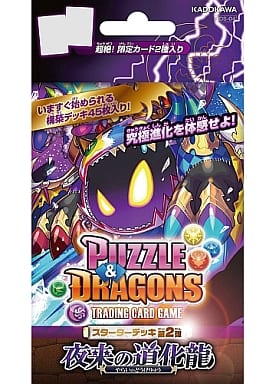 駿河屋 新品 中古 パズル ドラゴンズtcg スターターデッキ第2弾 夜来の道化龍 Pds 04 Tcg