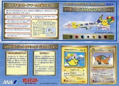 【新品未開封】ポケモンカード ANA スペシャルバージョン