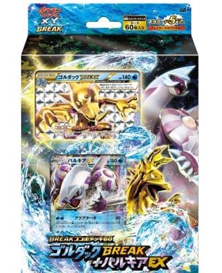 駿河屋 新品 中古 ポケモンカードゲームxy Break Breakバトルデッキ60 ゴルダックbreak パルキアex Tcg