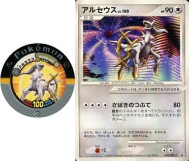 駿河屋 中古 ポケモンバトリオ0 ポケモンカードdpt スペシャルパック アルセウス 劇場版ポケットモンスター ダイヤモンド パール アルセウス超克の時空へ 劇場入場者特典 Tcg