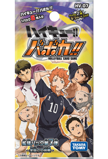 新品未開封 ハイキュー!! バボカ!! 拡張パック第7弾 全国への挑戦 - その他