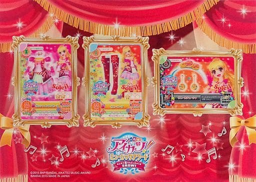 駿河屋 中古 前売り券付き 3dアイカツ カード3枚セット Soleilver アイカツ ミュージックアワード みんなで賞をもらっちゃいまshow 前売券特典 Tcg