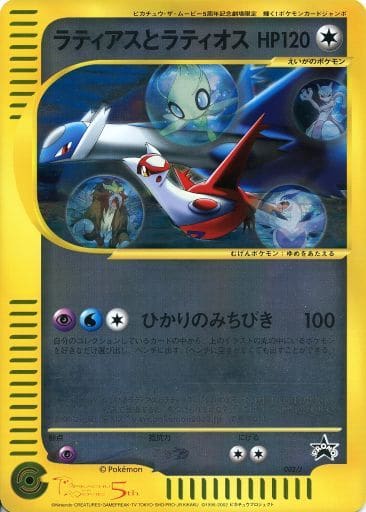 駿河屋 - 【買取】ポケモンカードゲーム 輝く!ポケモンカード