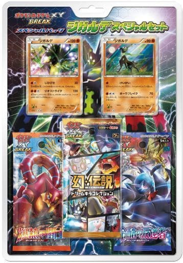 駿河屋 買取 ポケモンカードゲームxy Break スペシャルパック ジガルデ スペシャルセット Tcg