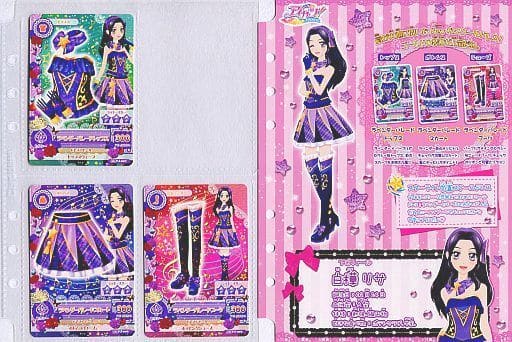 人気の新作 アイカツ ラベンダーパレードコーデ プレミアムカード 白樺 人気の新作 アイカツ ラベンダーパレードコーデ プレミアムカード 白樺