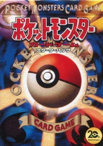 駿河屋 中古 ポケモンカードゲームxy Break ポケットモンスターカードゲームスターターパック カメックスver ポケモン センター限定 Tcg