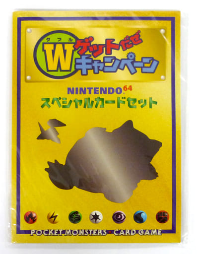 Nintendo64 特典 ポケモン スペシャルカードセット CD付き 非売品